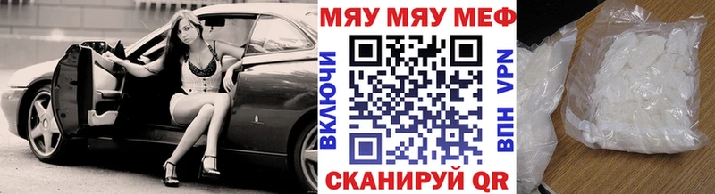где найти наркотики  Шимановск  МЕФ мяу мяу 